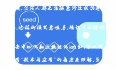 区块链技术与Q币并不是同