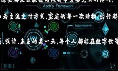 /区块链网络带你走进比特