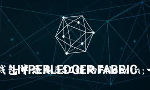 如何在小狐钱包中添加BSC链的Filecoin：一步一步指南