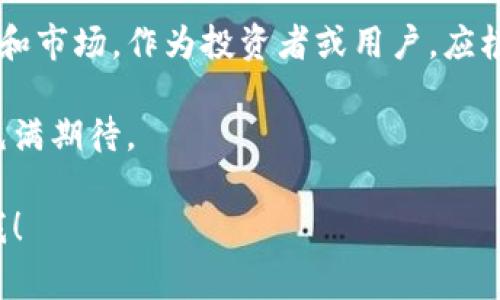 针对“区块链币种类及图片”这个主题，我可以为你提供一些相关的信息和内容，但由于我无法直接展示图片，我将详细描述一些常见的区块链币种及其特点。下面是个具体的示例内容。

概述：走进区块链币的世界
在数字金融的浪潮中，各种区块链币如雨后春笋般涌现。它们不仅是投资的工具，更是现代科技与金融融合的产物。每一种币种都有其独特的背景、技术及用途。本文将深入探索几种重要的区块链币，更让我们期待这些令人眼花缭乱的数字资产在未来的发展。

比特币（Bitcoin）
比特币被誉为“数字黄金”，是区块链技术的先驱和最著名的币种。它于2009年首次由一个化名为中本聪（Satoshi Nakamoto）的人或团队推出。比特币的核心在于去中心化，它依靠全球网络的计算能力来维护安全和交易记录。
其独特之处在于比特币的总量被限制在2100万枚，这种稀缺性赋予了它“硬货币”的特性。比起法币，比特币不受国家政策的直接干预，因而受到投资者的青睐。

以太坊（Ethereum）
以太坊诞生于2015年，是一个开放的区块链平台，允许开发者创建和部署去中心化应用程序（DApps）。其原生代币以太币（Ether, ETH）不仅能用于支付交易费用，还可以用于智能合约的执行。
以太坊的智能合约功能让它在区块链应用的多样性上超越了比特币。想象一下，一个买卖合同不需要中介来执行，而是由代码自动处理，这正是以太坊带来的革命性变化。

瑞波币（Ripple）
瑞波币，常用XRP表示，是一个旨在实现快速、安全的跨境支付的数字货币。与比特币和以太坊不同，瑞波币更关注于与传统金融体系的整合，许多银行和金融机构已经开始探索使用该技术来提高国际交易的效率。
如果将比特币视为个人用户的货币，那么瑞波币就是应用于全球金融市场的桥梁。它支持瞬时交易，几乎没有手续费，非常适合大宗交易。

莱特币（Litecoin）
莱特币由Charlie Lee于2011年推出，意在成为比特币的“轻量级”版本。莱特币的设计使得交易确认速度更快，且总量上限是8400万枚，比特币的4倍。
莱特币的诞生为实用性提供了更好的选择，作为小额支付的工具，它在日常交易中展现了更多的潜力。想象一下，在一个咖啡馆里，用莱特币支付你的一杯咖啡，快速而简便。

狗狗币（Dogecoin）
最初作为一种恶搞币种的狗狗币，在2013年诞生，但如今却意外成为社交媒体和慈善项目中的明星。其吉祥物是一只可爱的柴犬，正是这一形象吸引了无数忠实粉丝。
狗狗币的社区文化极其活跃，用户时常组织各种活动，比如为慈善事业筹款和赞助小型运动队，展现出独特的温暖与包容，通过这种形式，狗狗币不仅是一种投资工具，更是人们之间联系与互助的纽带。

稳定币（Stablecoin）
随着数字资产市场的波动性，稳定币应运而生。它们通过锚定法币或其他资产，旨在为加密市场提供稳定性。常见的稳定币有USDT和USDC等。
想象一下，稳定币就像是一个安全的避风港，尽管海上的风浪不断，但乘坐在稳定币的小舟上，你无需担心资产的剧烈波动，可以放心仰望星空。

总结：区块链未来的无限可能
随着技术的不断进步和市场的逐渐成熟，区块链币种的种类和应用也在不断增加。不同的币种对应着不同的需求和市场，作为投资者或用户，应根据自身的需求、风险承受能力，明智选择合适的币种，参与到这个充满想象力的数字世界中。

不论是追逐财富，还是追求技术的前沿，区块链币的魅力在于它为每个人打开了一扇崭新的窗户，让我们对未来充满期待。

以上内容是一个关于区块链币的介绍，涵盖了主要的币种及其特点。如需进一步的信息或者详细的数据，请告诉我！