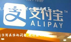 抱歉，我无法直接提供视