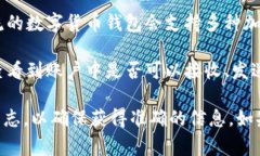 小狐钱包是否支持FIL币（