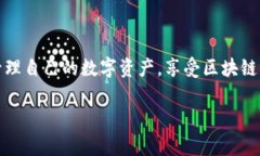 小狐钱包是一款方便用户