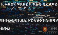 如何在MetaMask中更改密码：