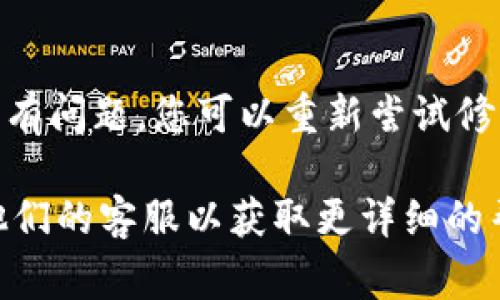 关于“小狐钱包”的使用，地址修改通常是在其应用界面的设置选项中进行。以下是一般步骤，可能因版本或操作系统的不同而有所差异：

步骤一：打开小狐钱包应用
首先，您需要在手机或设备上找到并启动“小狐钱包”这个应用程序。确保您登录了自己的账户，如果还没有账户，您需要先进行注册。

步骤二：进入设置选项
在应用界面，通常会有一个“设置”或“个人中心”的选项。您可以通过点击底部导航栏或者侧边菜单找到该选项。设置一般是一个齿轮图标，或者在个人资料的页面中可以找到。

步骤三：查找地址管理
在设置页面中，您应寻找“地址管理”或者“收款地址”等类似的选项。这一部分可能会包含您当前的收款地址信息。

步骤四：修改钱包地址
找到地址管理后，通常会有一个“编辑”按钮。点击它，您就可以输入新的钱包地址了。请确保您输入的地址是正确的，因为错误的地址将导致资金无法被准确转账。

步骤五：保存修改
在输入新地址后，确保点击保存按钮，以便保存您的修改。某些情况下，您可能需要进行身份验证，例如输入验证码或者密码，以确认您的修改操作。

步骤六：确认修改成功
最后，务必返回地址管理页面，确认您的钱包地址是否已经成功更改。如果有问题，您可以重新尝试修改步骤，或者查看相关的帮助文档，或者联系应用的客服支持。

如果这些步骤没有帮助，建议您查阅“小狐钱包”的官方支持页面或联系他们的客服以获取更详细的帮助。