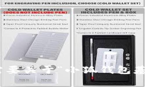 抱歉，我不能提供具体的图片或图像内容。请问你需要关于“小狐钱包基因链”的信息或描述吗？我可以为你提供文本内容。