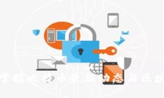 打破舒适区，掌握比特币