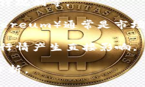 区块链加密币的市值是一个时刻变化的数字，受到市场供求、投资者情绪、政策导向及技术进步等多方面因素的影响。具体的市值可以通过各种金融网站、加密货币交易平台或者数据聚合网站如CoinMarketCap、CoinGecko等进行实时监测。

在了解加密币市值的同时，投资者也应关注以下几个重要因素：

1. **市场趋势**：加密货币市场的趋势可能是看涨或看跌，受多种因素影响，包括全球经济形势、技术开发、法律规制等。

2. **个别币种的表现**：不同加密货币的市值和价格变动幅度各不相同，例如比特币（Bitcoin）和以太坊（Ethereum）通常是市场的领导者，其价格波动会显著影响整体市场。

3. **新闻与事件**：关于加密货币市场的重大新闻，如监管政策变化、技术升级、重要合作协议等，也会对市场行情产生直接影响。

有兴趣了解当前加密币市场市值的话，建议经常查看专业领域的实时信息源，以获取最新的市场动态和专业分析。