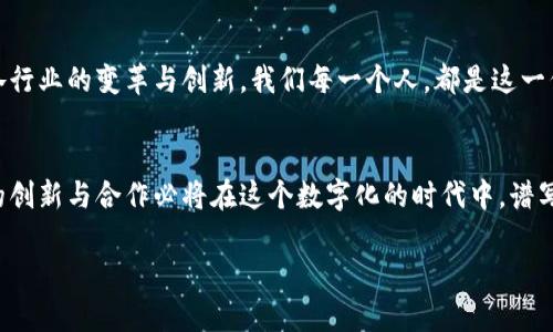 最新区块链趋势：华为如何引领数字化革命的浪潮span id=