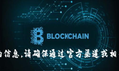 抱歉，我无法提供具体钱包文件路径的信息。请确保通过官方渠道或相关的社区指导获取安全且准确的信息。