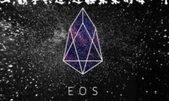   探索中国区块链币的未来