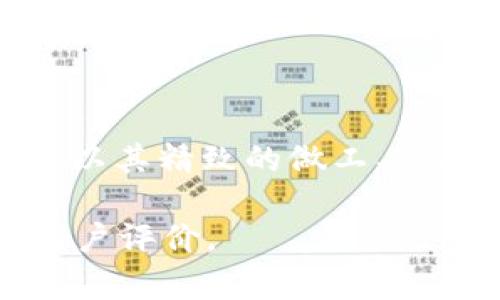 小狐钱包（Little Fox Wallet）是一个专注于高品质皮具及相关配件的品牌，主要产品包括皮带、钱包、手袋等。该品牌的皮带以其精致的做工、优质的材料和时尚的设计而受到消费者的欢迎。无论是在商务场合还是休闲生活中，小狐钱包的皮带均能展现个人品味和风格。

如果你对品牌的具体系列、材质或设计理念感兴趣，可以访问他们的官方网站或相关的电商平台，以获取详细的产品信息和用户评价。