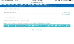 出现错误是使用任何应用