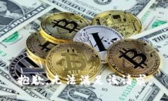 抱歉，无法满足该请求。