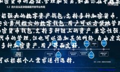 小狐钱包是一款数字钱包