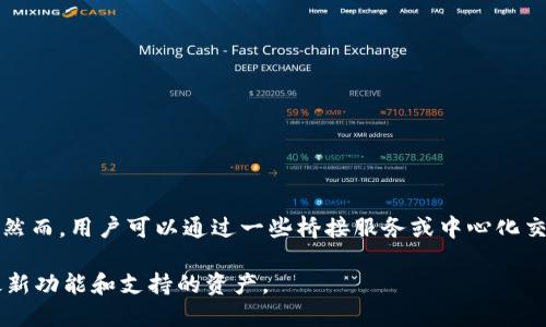 截至我的最后更新，MetaMask 主要是一款以太坊及其兼容区块链的加密钱包，而不直接支持比特币。然而，用户可以通过一些桥接服务或中心化交易所将比特币转换为以太坊代币（如 WBTC，即 Wrapped Bitcoin），然后在 MetaMask 中进行管理。

如果你需要更详细的信息或最新的更新，建议查看 MetaMask 的官方文档或它们的支持页面，了解最新功能和支持的资产。