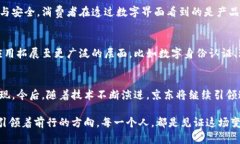 京东区块链最新排名：解