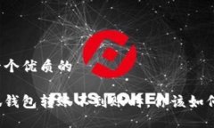 思考一个优质的当小狐钱