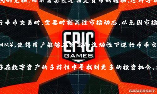 在区块链和加密货币领域，