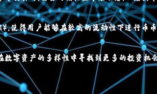 在区块链和加密货币领域，