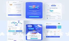 探索时间区块链的未来：