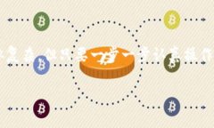 要将小狐钱包中的资产转