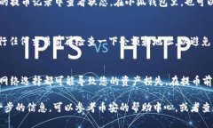 将BNB（币安链币）提币到