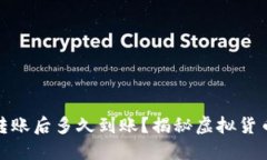 小狐钱包测试币转账后多