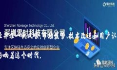 比特币并不是一个区块链