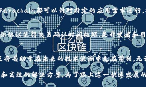 区块链技术一直在快速发展，新的平台持续涌现。虽然我无法提供2023年10月之后的信息，但截至当前，以下是一些较新的区块链平台和项目，供您参考：

1. Aptos
Aptos是一个高性能的区块链平台，目的是解决现有区块链在速度和可扩展性方面的问题。其独特的共识机制和编程语言Move，使其在开发和交易处理上都具备了极高的效率。

2. Sui
Sui是一个专为游戏和应用程序设计的智能合约平台，强调低延迟和高吞吐量。它采用新的数据结构，以此支持更复杂的应用。Sui的设计初衷是为用户提供更流畅的体验，尤其是在面对大量并发操作时。

3. Cosmos 0.44系列和Cosmos Hub
Cosmos Ecosystem不断进化，最新的Cosmos Hub更新了其治理机制和跨链能力。它允许不同的区块链能够相互沟通，创建出一个更为互联的生态系统，适用于去中心化金融、游戏及各类应用。

4. Near Protocol
尽管成立于两年前，Near Protocol依然在不断更新和发展。它引入了一种名为“夜影”的新协议，旨在提高交易速度和降低气费，使其成为开发者与用户的理想选择。

5. zkSync
zkSync致力于提高以太坊的扩展性，采用了一种称为“零知识证明”的技术，使得在链外进行交易时，能够保证安全性和隐私。同时，它降低了交易成本，是参与DeFi项目的热门选择。

6. Arbitrum
作为一个以太坊扩容解决方案，Arbitrum通过“Rollups”技术来提升以太坊网络的吞吐量，减少交易时间。这使得其在DeFi和NFT领域中非常受欢迎。

7. Polkadot的Parachains
Polkadot允许多个区块链在同一网络中并行运行，最近的几个Parachain拍卖吸引了大量投资。每个Parachain都可以针对特定的应用需求进行，构建出更具功能性和灵活性的产品。

8. Avalanche
专注于高交易速度和低延迟的Avalanche平台，在DeFi和企业级应用中越来越受到青睐。其独特的共识协议使得交易确认时间极短，是开发者和用户的新宠。

总结
新的区块链平台层出不穷，百花齐放。作为区块链技术的使用者和探索者，了解这些新兴平台及其特点将有助于在未来的技术浪潮中走在前列。无论您是开发者还是投资者，保持对新技术的敏感，以便在不断变换的区块链生态中找到适合您的机会。

以上是一些最新的区块链平台，随着技术的不断进步和应用场景的扩展，未来可能会涌现出更加创新和高效的解决方案。为了跟上这一快速发展的行业，建议您关注相关的技术和市场动态。