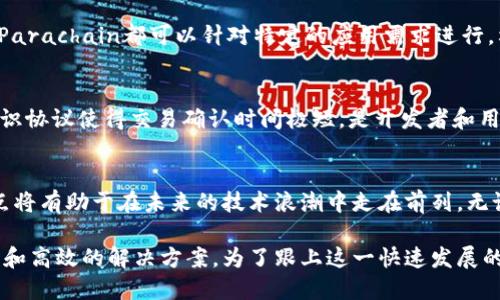 区块链技术一直在快速发展，新的平台持续涌现。虽然我无法提供2023年10月之后的信息，但截至当前，以下是一些较新的区块链平台和项目，供您参考：

1. Aptos
Aptos是一个高性能的区块链平台，目的是解决现有区块链在速度和可扩展性方面的问题。其独特的共识机制和编程语言Move，使其在开发和交易处理上都具备了极高的效率。

2. Sui
Sui是一个专为游戏和应用程序设计的智能合约平台，强调低延迟和高吞吐量。它采用新的数据结构，以此支持更复杂的应用。Sui的设计初衷是为用户提供更流畅的体验，尤其是在面对大量并发操作时。

3. Cosmos 0.44系列和Cosmos Hub
Cosmos Ecosystem不断进化，最新的Cosmos Hub更新了其治理机制和跨链能力。它允许不同的区块链能够相互沟通，创建出一个更为互联的生态系统，适用于去中心化金融、游戏及各类应用。

4. Near Protocol
尽管成立于两年前，Near Protocol依然在不断更新和发展。它引入了一种名为“夜影”的新协议，旨在提高交易速度和降低气费，使其成为开发者与用户的理想选择。

5. zkSync
zkSync致力于提高以太坊的扩展性，采用了一种称为“零知识证明”的技术，使得在链外进行交易时，能够保证安全性和隐私。同时，它降低了交易成本，是参与DeFi项目的热门选择。

6. Arbitrum
作为一个以太坊扩容解决方案，Arbitrum通过“Rollups”技术来提升以太坊网络的吞吐量，减少交易时间。这使得其在DeFi和NFT领域中非常受欢迎。

7. Polkadot的Parachains
Polkadot允许多个区块链在同一网络中并行运行，最近的几个Parachain拍卖吸引了大量投资。每个Parachain都可以针对特定的应用需求进行，构建出更具功能性和灵活性的产品。

8. Avalanche
专注于高交易速度和低延迟的Avalanche平台，在DeFi和企业级应用中越来越受到青睐。其独特的共识协议使得交易确认时间极短，是开发者和用户的新宠。

总结
新的区块链平台层出不穷，百花齐放。作为区块链技术的使用者和探索者，了解这些新兴平台及其特点将有助于在未来的技术浪潮中走在前列。无论您是开发者还是投资者，保持对新技术的敏感，以便在不断变换的区块链生态中找到适合您的机会。

以上是一些最新的区块链平台，随着技术的不断进步和应用场景的扩展，未来可能会涌现出更加创新和高效的解决方案。为了跟上这一快速发展的行业，建议您关注相关的技术和市场动态。