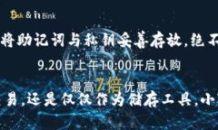 小狐钱包如何导入电脑：