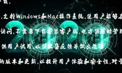 小狐钱包是一个为用户提