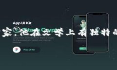 《狐狸的钱包》是中国作