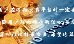 在讨论购买比特币是否需