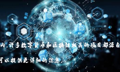 小狐钱包（FoxWallet）是一款数字资产钱包，主要由一支来自中国的团队开发和维护。在全球范围内，许多数字货币和区块链相关的项目都源自中国，体现了该国在这一领域中的活跃参与。因此，小狐钱包可以被视为中国的数字钱包产品之一。

如果你对小狐钱包的具体功能和使用体验感兴趣，或者想了解如何进行数字资产管理，请告知，我可以提供更详细的信息。