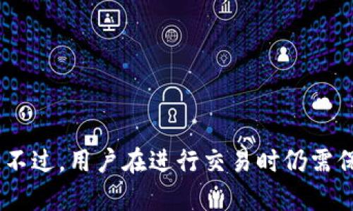 是的，MetaMask可以用来购买以太币（ETH）。MetaMask是一个流行的以太坊钱包和去中心化应用（dApp）浏览器，支持用户轻松地管理以太坊地址和ERC-20代币。此外，MetaMask还集成了许多去中心化交易所（DEX）和服务，使得用户能够方便地进行加密货币交易，包括购买以太币。

### 如何在MetaMask中购买以太币

以下是通过MetaMask购买以太币的步骤：

1. 安装MetaMask扩展程序或移动应用

首先，您需要在您的浏览器中安装MetaMask扩展程序，或者在手机上下载MetaMask移动应用。安装完成后，您可以创建一个新的钱包或导入现有的钱包。

2. 设置您的钱包

在安装并打开MetaMask后，您需要设置您的钱包。请确保选择强密码并妥善保存助记词。助记词是您恢复钱包的关键，无论何时都不要与他人共享。

3. 添加资金到您的MetaMask钱包

要购买以太币，您需要在MetaMask中有足够的资金。您可以通过转账其他以太币或使用银行卡、信用卡等方式购买。MetaMask与一些支付服务提供商（如Wyre或者MoonPay）合作，允许用户直接在钱包中使用信用卡购买以太币。

4. 选择购买以太币的方式

在MetaMask的界面中，您通常会看到“购买”选项。点击后，您可以选择通过集成的服务商进行购买。这些服务商允许您用法币（如美元、欧元等）购买以太币，您只需输入购买金额，系统会自动计算所需的ETH数量。

5. 确认交易

在确认购买之前，检查有关费用和交易信息。确保所填入的支付信息准确，以便顺利完成购买。

6. 等待交易确认

完成购买后，您将收到一个通知，表明交易已发起。以太坊区块链需要一些时间来确认交易，您可以在MetaMask中查看您的ETH余额。

7. 查看您的以太币

一旦交易确认，您的以太币将会显示在您的MetaMask钱包中。您可以使用这些以太币进行投资、参与去中心化金融（DeFi）协议，或者与其他去中心化应用交互。

### 注意事项

虽然在MetaMask中购买以太币十分方便，但用户仍需考虑多个因素：

安全性

确保您的密码强度和助记词的安全。避免在公共场所使用钱包，并使用安全的网络环境进行交易。

手续费

在购买以太币时，务必注意交易手续费。不同的支付服务商可能会收取不同的费用，确保在确认交易之前了解相关费用。

市场波动

加密货币市场波动剧烈，购买以太币时，价格可能会迅速变化。建议在交易前确保对市场动态有所了解。

### 总结

通过MetaMask购买以太币是一个相对简单的过程。MetaMask不仅提供了用户友好的界面体验，还整合了多种购买方式，方便用户直接在钱包中进行操作。不过，用户在进行交易时仍需保持谨慎，确保钱包的安全性以及对市场的理解。无论是想要投资套利，还是参与去中心化金融项目，以太坊和MetaMask都为用户提供了一个丰富的可能性。