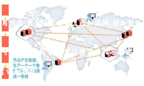 要连接小狐钱包手机，您可以按照以下步骤进行操作，这里提供一个详尽的指南，帮助您顺利完成连接。

步骤一：下载小狐钱包应用
第一步，您需要在手机的应用商店中搜索并下载“小狐钱包”应用。无论您使用的是Android系统还是iOS系统，都可以在Google Play Store或Apple App Store中找到该应用。下载完成后，请根据提示安装应用。

步骤二：注册或登录账户
安装完毕后，打开小狐钱包应用。如果您是首次使用，请按照页面上的指示进行注册，通常需要您提供手机号码并设置密码。完成注册后，您可以使用注册的手机号和密码进行登录。

步骤三：安全设置
登录后，为了保护您的资产安全，建议您进行安全设置。这通常包括设置二级密码、绑定邮箱、以及启用指纹或面部识别等安全验证手段。这些步骤虽然需要多花一些时间，但它们能够显著提高您的账户安全性。

步骤四：连接设备
小狐钱包的一个重要功能是它可以连接到其他设备，例如硬件钱包或者电脑。如果您打算将小狐钱包与硬件钱包连接，请按照应用中的提示进行操作，通常需要您输入连接码或者扫描二维码。确保您的设备在同一Wi-Fi网络下，这样连接会更加顺畅。

步骤五：导入或创建钱包
连接完成后，您可以选择导入已经创建的钱包，或者创建一个新的钱包。如果您选择创建新钱包，应用会自动生成助记词，务必将助记词妥善保存。助记词是恢复钱包的唯一凭证，丢失后将无法找回钱包资产。

步骤六：进行交易
一切设置完成后，您可以开始使用小狐钱包进行交易了。无论是转账、收款还是购买数字资产，您都可以在应用中轻松完成。通过扫描二维码或者输入对方钱包地址，您就可以顺利进行交易。

步骤七：定期备份和更新
最后，建议您定期备份钱包信息，并确保小狐钱包应用保持最新状态。这样可以保障钱包的安全性和使用体验。更新通常会修复已知漏洞，增加新的功能，让您享受到更便捷的服务。

总结
通过上述步骤，您可以顺利连接并使用小狐钱包手机。如同晨雾中的老桥，连接和交流是数字生活中不可或缺的一部分。希望这些操作指南能够帮助您顺利享受小狐钱包带来的便利与安全，从而更好地管理您的数字资产。

如果您遇到任何问题，记得查阅小狐钱包的帮助中心或联系客服团队，他们通常能够提供更为详细的建议和支持。