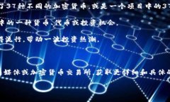 “37集币”通常是指一种特