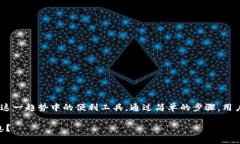 小狐钱包（Fox Wallet）是一