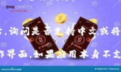 要将手机版小狐钱包的界