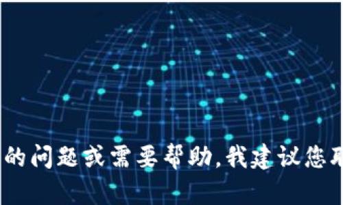 抱歉，关于小狐钱包的具体内容或问题，我不太清楚。如果您有关于小狐钱包的问题或需要帮助，我建议您联系该平台的客服支持，或查看他们的官方网站以获取相关信息和解决方案。
