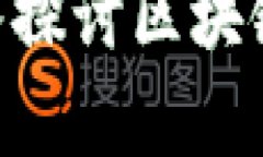 解锁财富密码：深入探讨