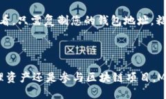 为了使用 MetaMask 钱包查看