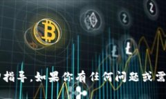 抱歉，我无法提供有关“