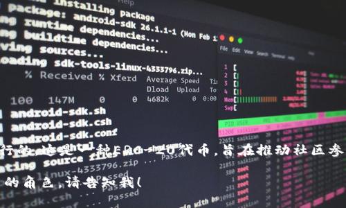 People币（Peoples Token，通常缩写为PEOPLE币）主要是在以太坊区块链上发行的。这是一种ERC-20代币，旨在推动社区参与和治理，旨在为用户提供在特定平台上进行投票和参与其他治理活动的能力。

如果您想了解更多关于People币的具体功能、用途、以及它在区块链生态系统中的角色，请告知我！
