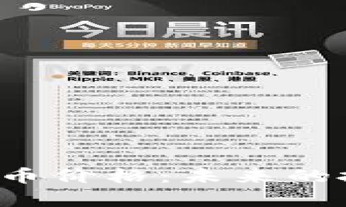 区块链崩溃后比特币价格：未来的投资机会还是陷阱？