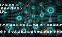 小狐钱包是一个便捷的数