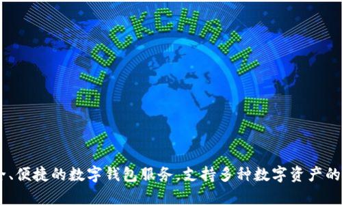 小狐钱包成立于2016年，至今已有大约7年的历史。小狐钱包致力于为用户提供安全、便捷的数字钱包服务，支持多种数字资产的管理与交易。如果你对小狐钱包的具体功能、发展历程或使用技巧感兴趣，欢迎提问！