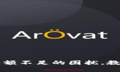 解决小狐钱包代币余额不